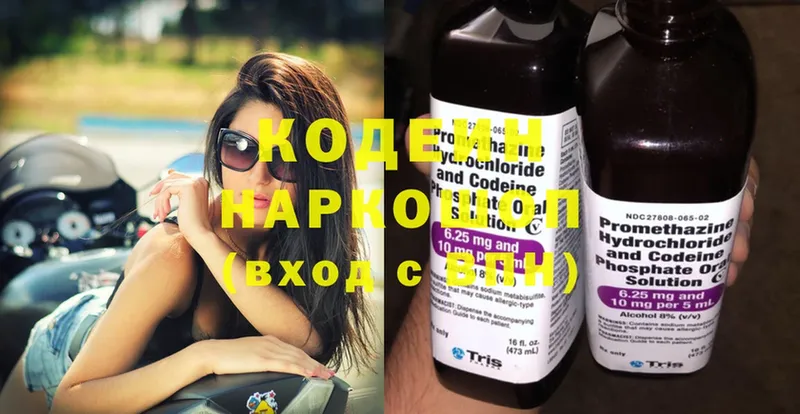 Кодеиновый сироп Lean напиток Lean (лин)  как найти наркотики  Болгар 